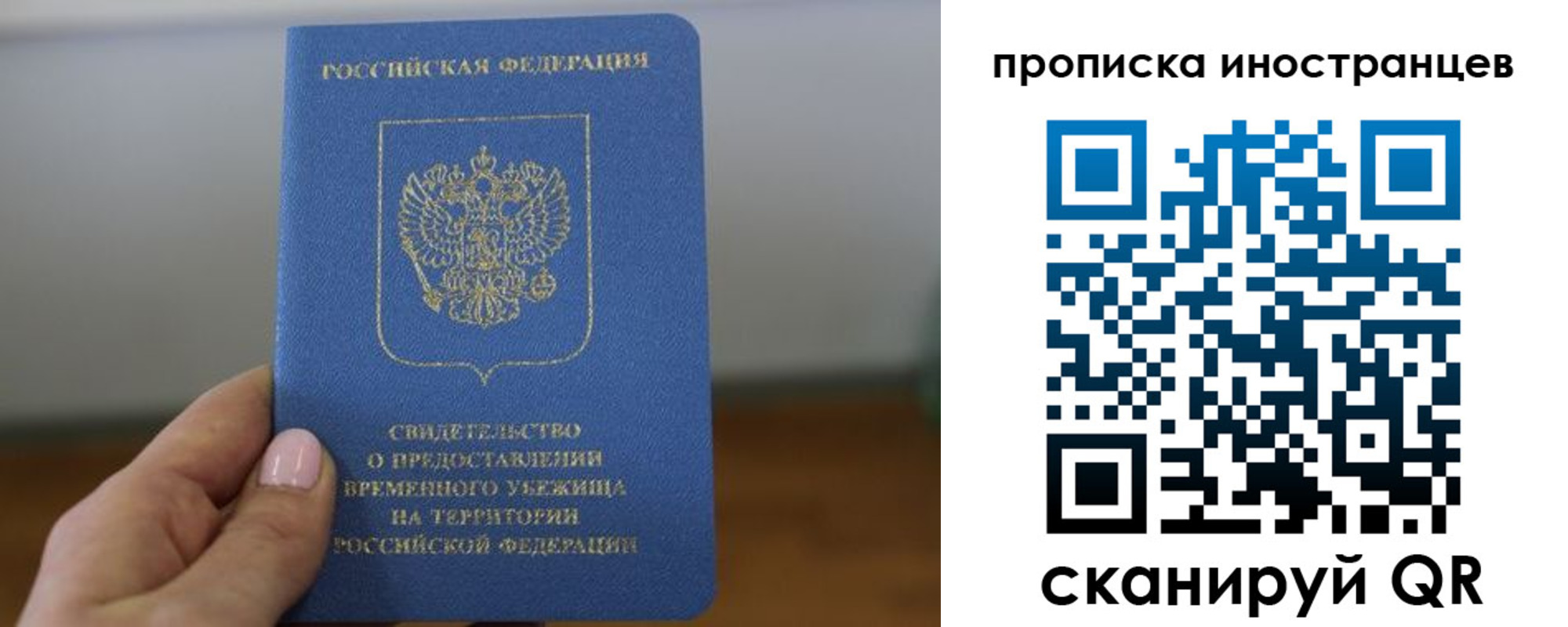 прописка ребенка в Самарской области