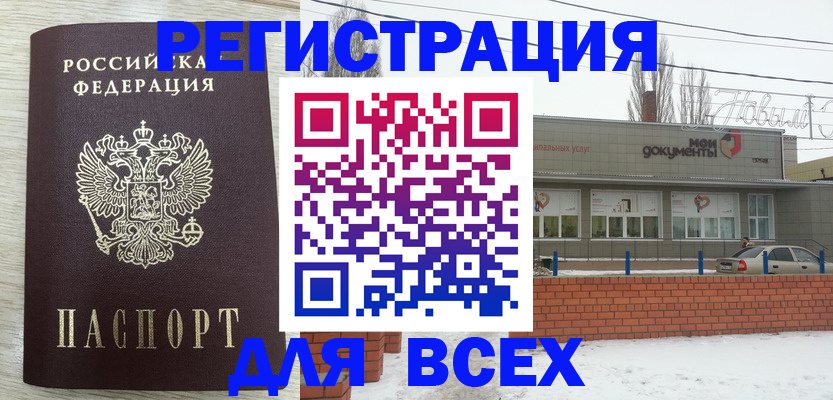 прописка иностранных граждан в Самарской области