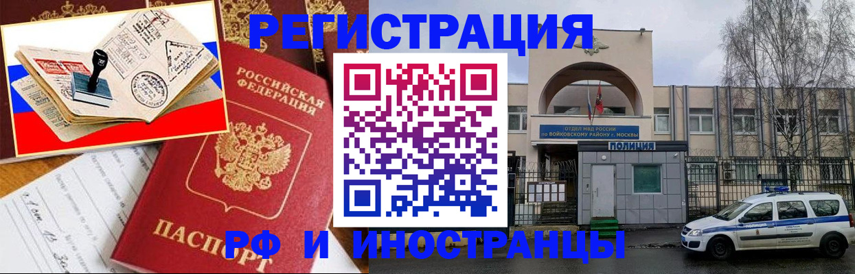 прописка регистрация в Самарской области