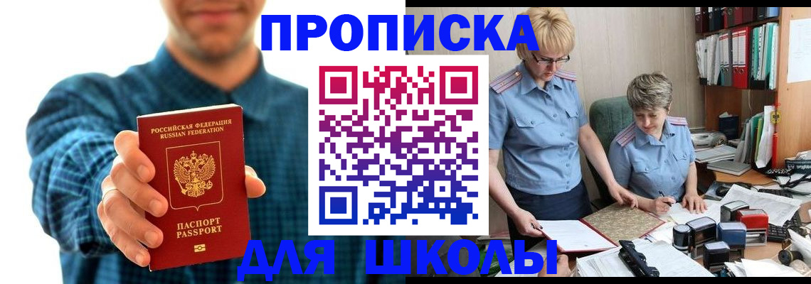 временная регистрация надежно в Самарской области